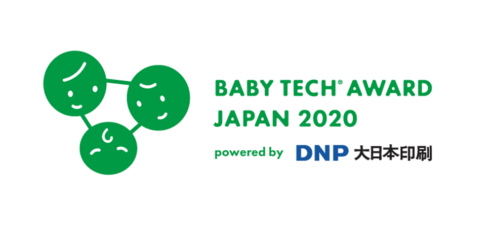 BabyTech Award Japan 2020 powered by DNP 大日本印刷