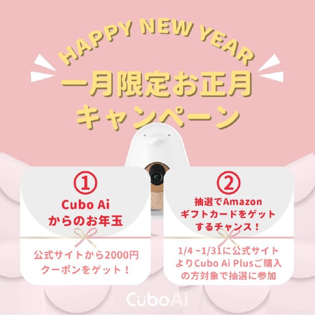 Cubo Ai plus スマートベビーモニター cubo ai - 掃除機・クリーナー