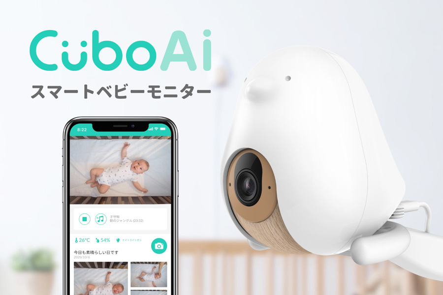 【新品未使用】Cubo Ai Plus ベビーモニター 見守りカメラ