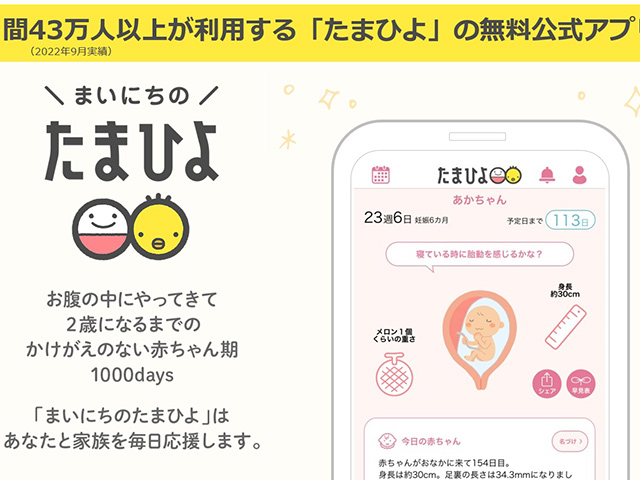 3人ママ様 ご注文ページ 妊娠から育児期までの1000日間を、ママとパパに寄り添う「まいに