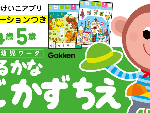 I21-023 幼児のがくしゅう 1977/10月 学研 書き込み ページ