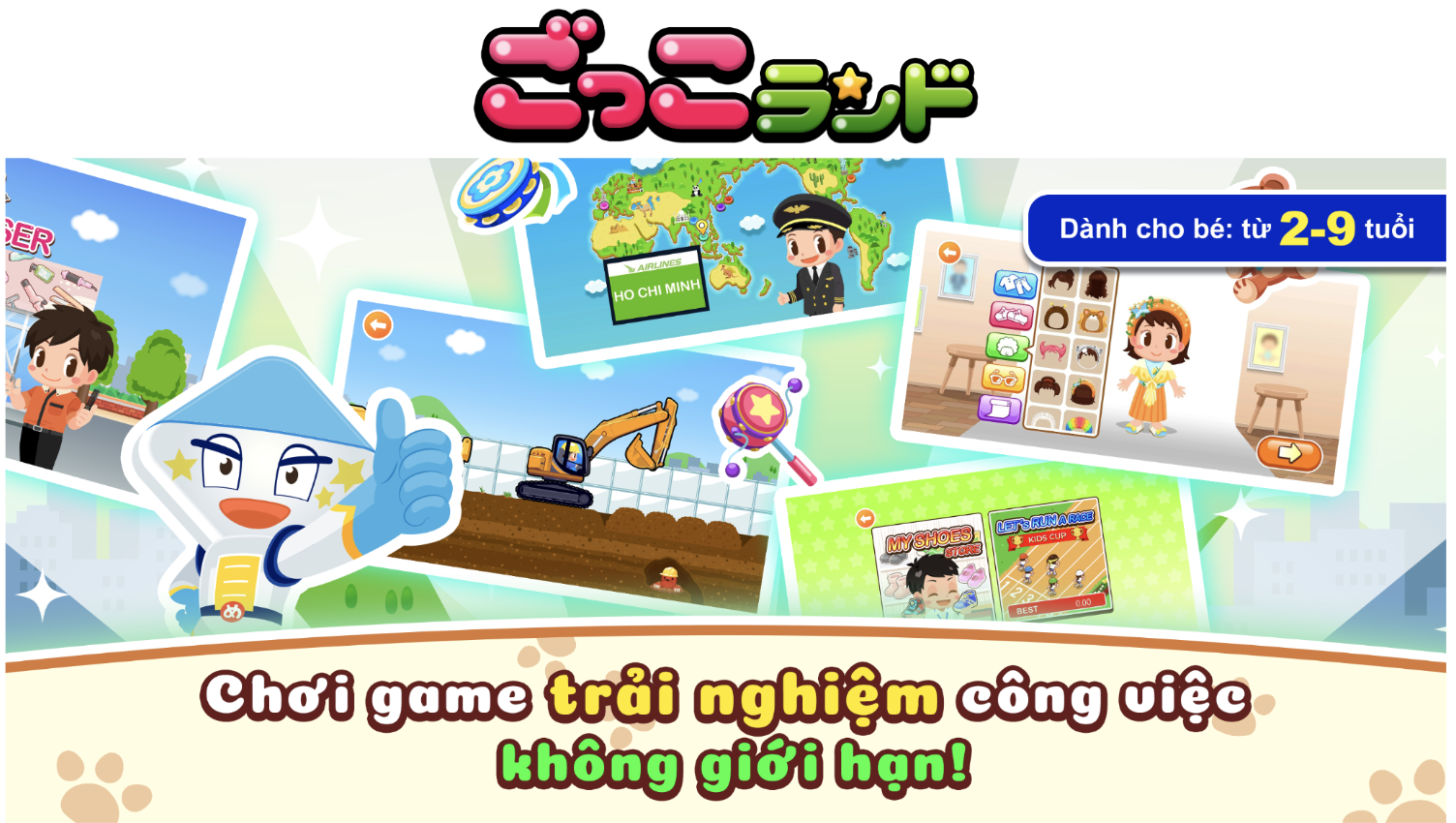 キッズスター、子ども向け社会体験アプリ『ごっこランド』初の