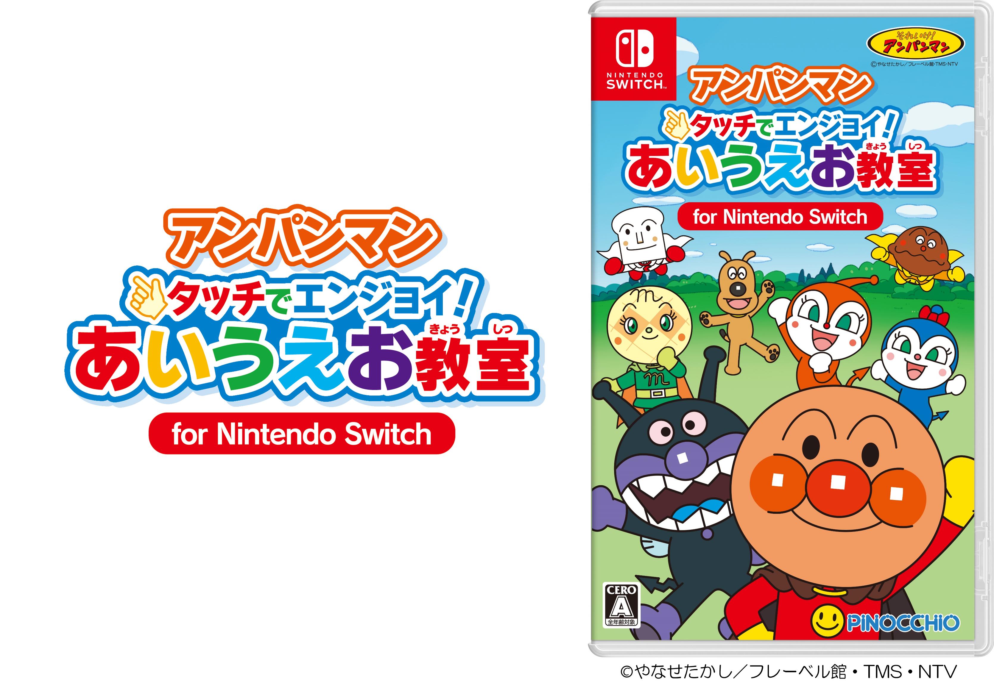 Agatsuma - アンパンマン タッチでエンジョイ! あいうえお教室 for Nintendo Switch　Switch (セ) アンパンマン タッチでエンジョイ！ あいうえお教室 for