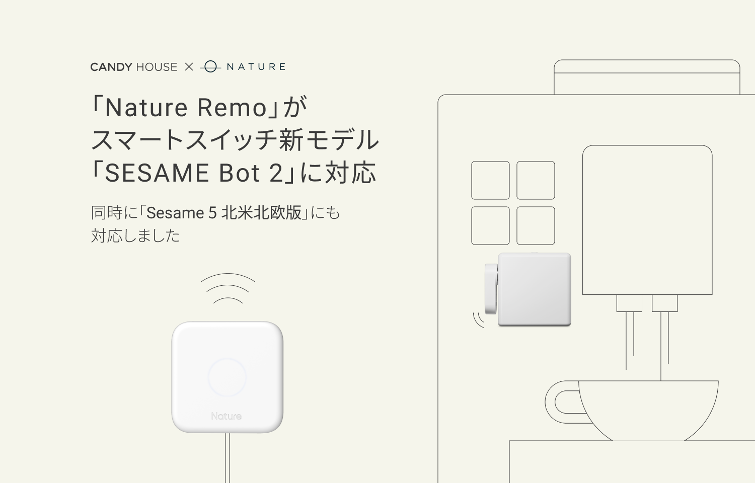 Nature Remo Supports New Smart Switch Model SESAME Bot 2 | BabyTech.jp   babytec.jp