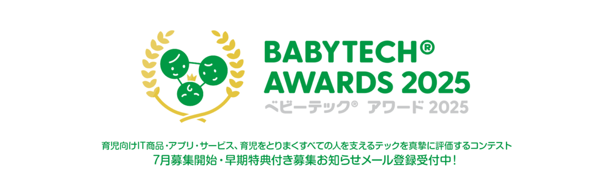 BabyTech Awards 2025 will begin accepting applications in July. Email registration is now open to be notified when the call for applications opens!