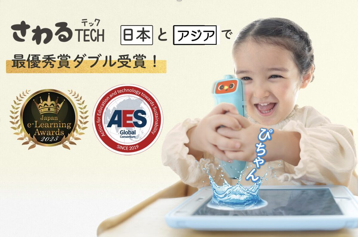 ちかわ　5つ　A賞 B賞　D賞　E賞２つ ピープルの「さわるTECH®︎」日本・アジアのアワードでダブル最優秀賞